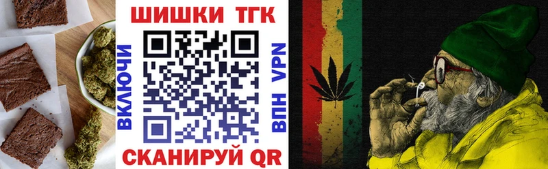 Печенье с ТГК марихуана  Славск 