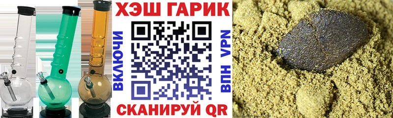 Гашиш Ice-O-Lator  наркотики  Славск 
