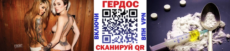 Героин афганец  Славск 