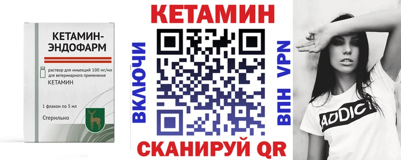 КЕТАМИН ketamine  ОМГ ОМГ ТОР  Славск 