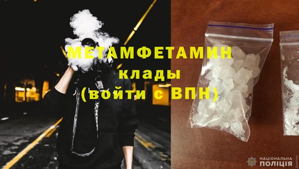 мет Армянск
