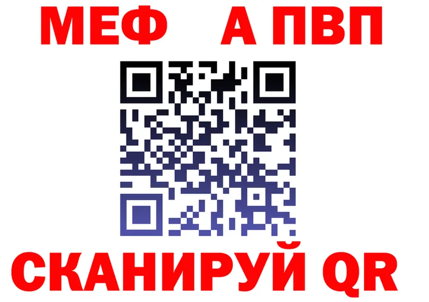 МЕТАДОН VHQ ссылка нарко площадка hydra Славск