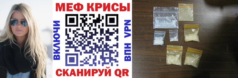 Мефедрон mephedrone  купить  цена  Славск 