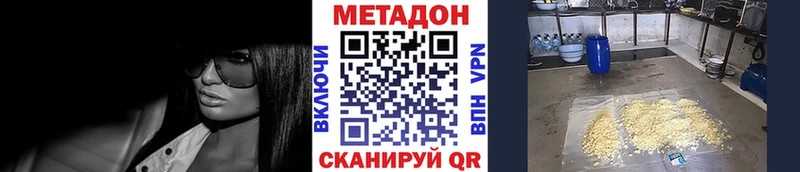 наркошоп  Славск  МЕТАДОН кристалл 