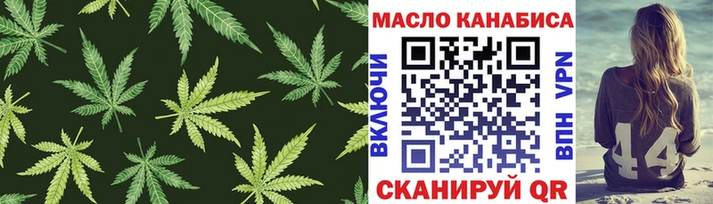 ТГК концентрат  цена   Славск 
