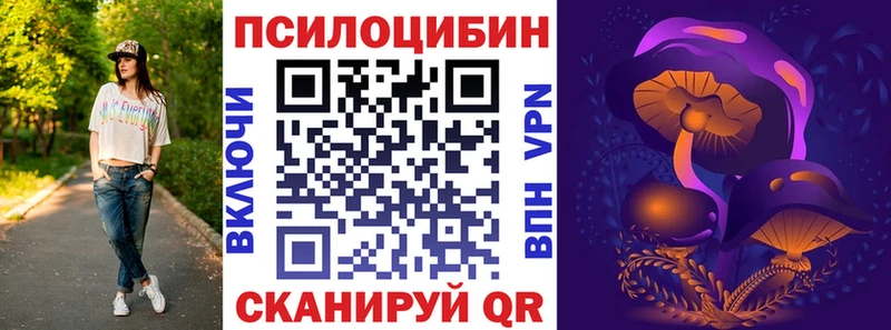 Галлюциногенные грибы прущие грибы  цена наркотик  Славск 